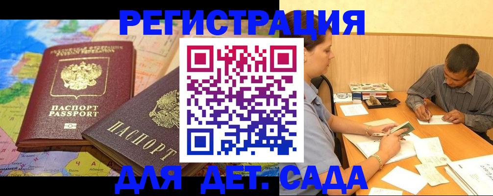 прописка гарантия в Меленках