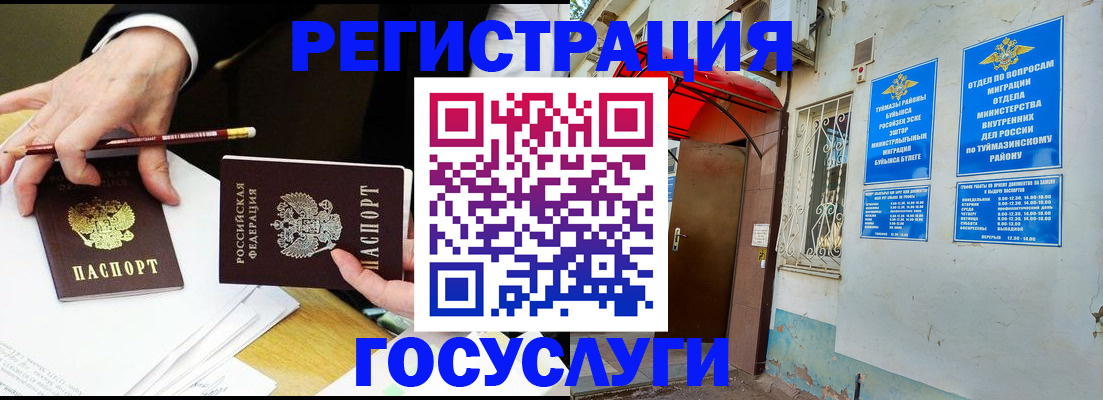 регистрация для дет. сада в Меленках