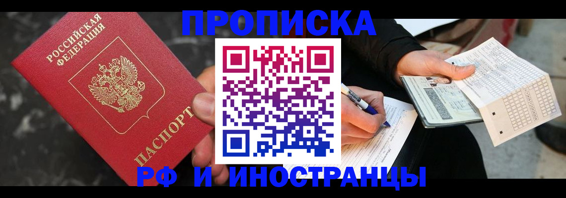 временная регистрация госуслуги в Меленках