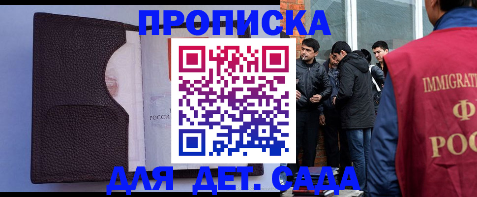 прописка поиск в Меленках