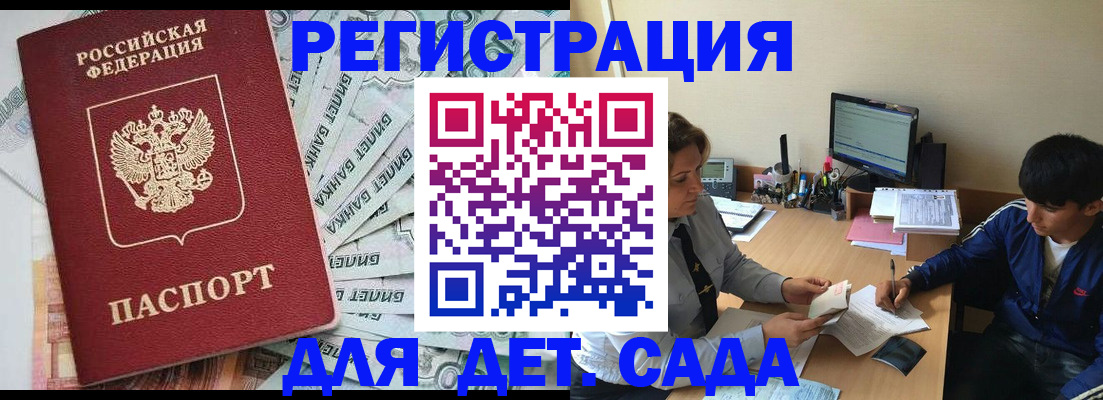 прописка 2025 в Меленках