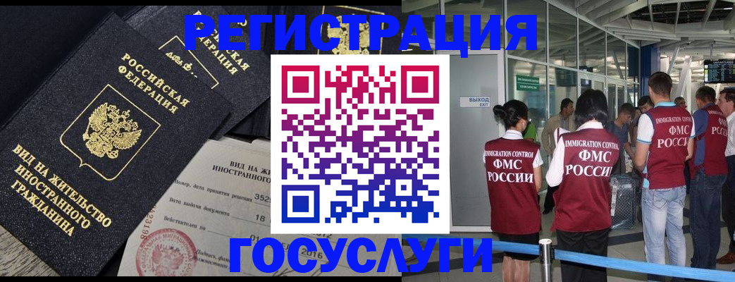 временная регистрация недорого в Меленках