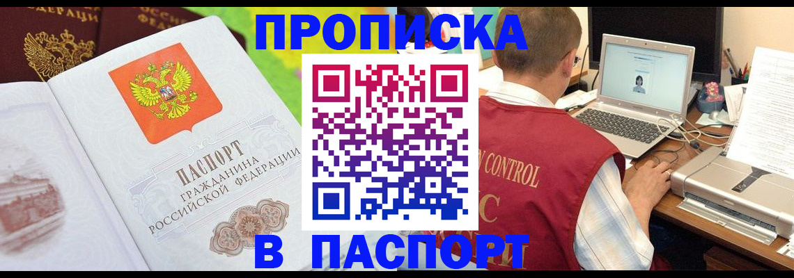 прописка для военкомата в Меленках