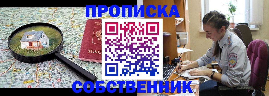 прописка ребенка в Меленках